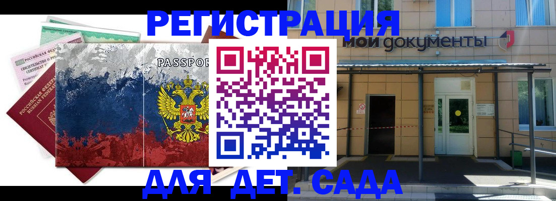 прописка для кредита в Прокопьевске