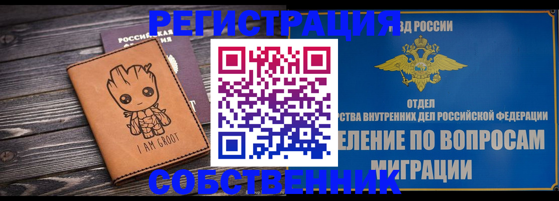 найти адрес прописки в Прокопьевске