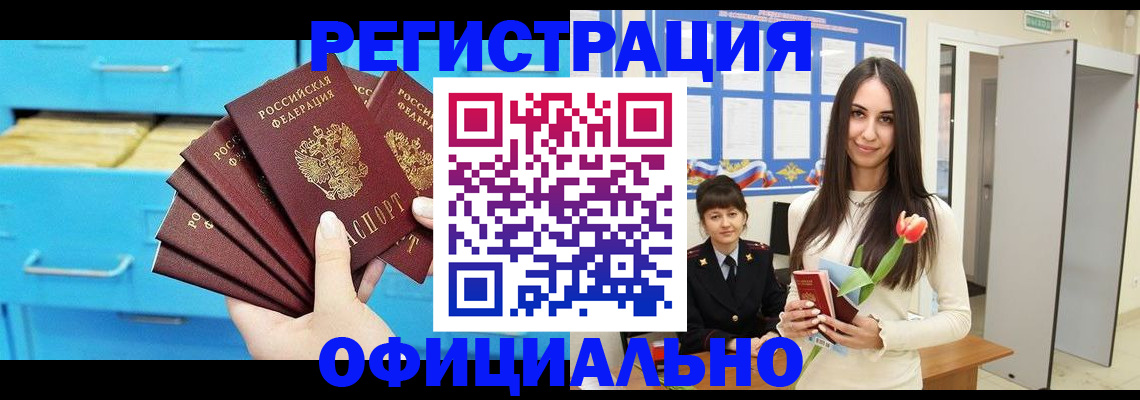 миграционный учет в Прокопьевске